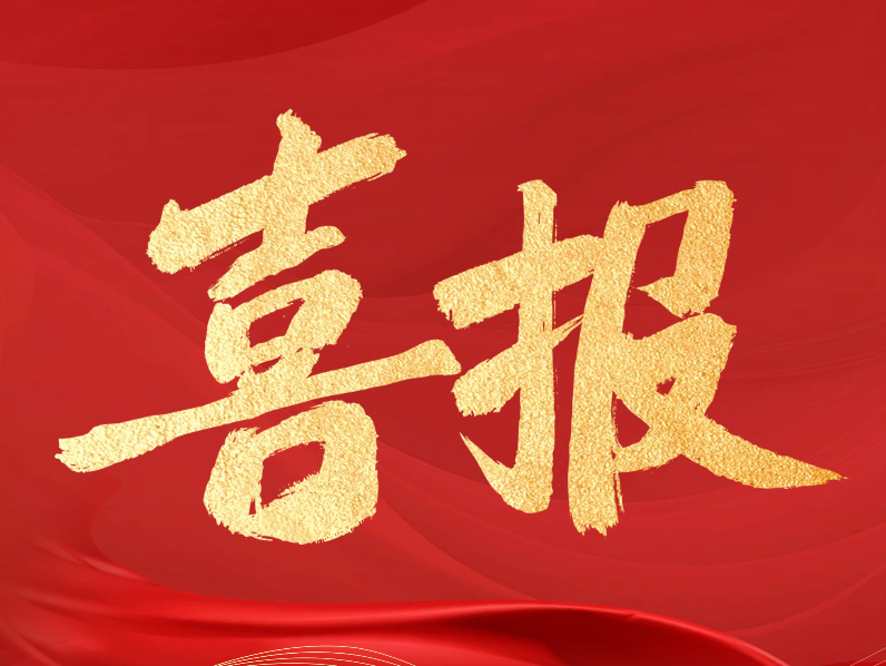 Subsidiary Meixin Co., Ltd. was awarded the title of 